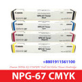 Mực Photo Canon NPG 67 Black - Màu đen - Dùng cho máy Photocopy Canon 3320/ 3325/ 3330/ IR3525i